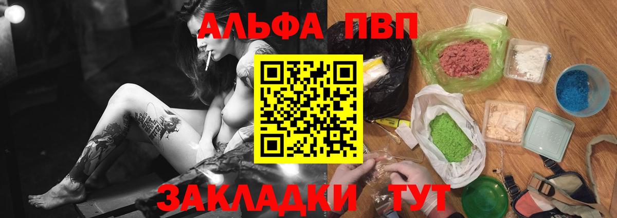 Рассказово  APVP  Вход с VPN  A PVP Соль  Alfa_PVP мука  купить  цена  Alpha-PVP Соль 