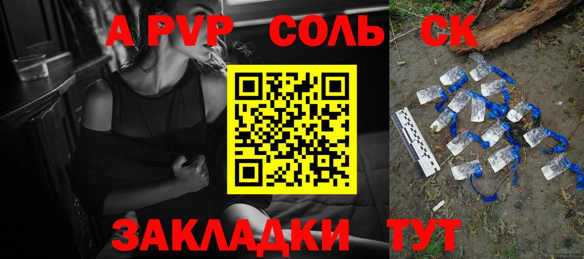 APVP мука Рассказово