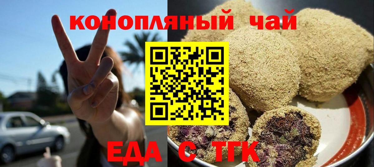 Рассказово  Печенье с ТГК конопля  Вход с VPN 