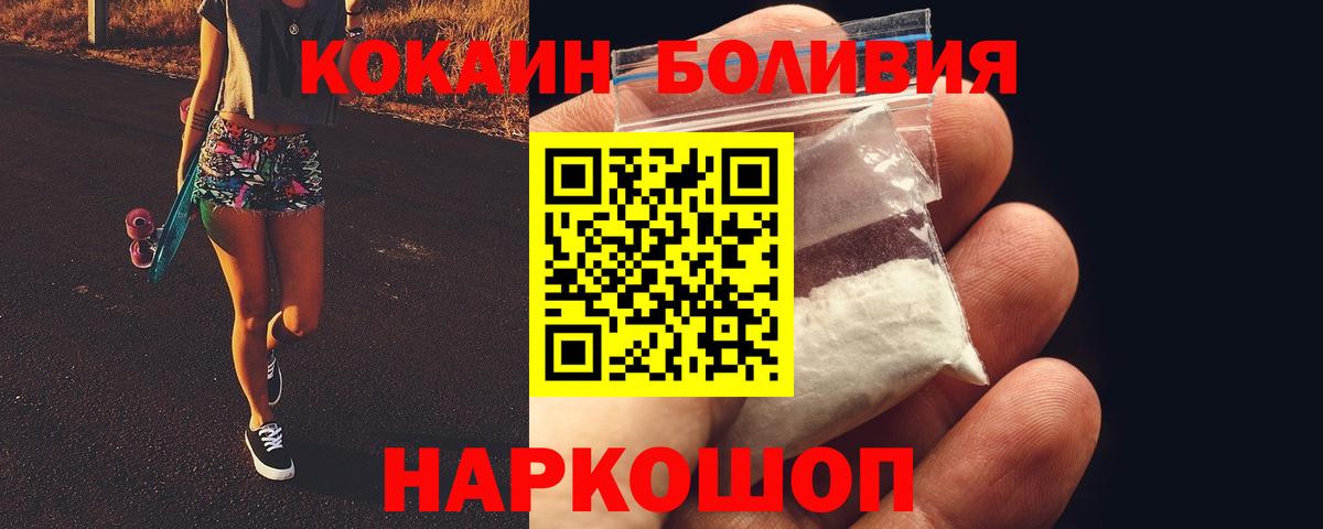 Cocaine Fish Scale  Вход с VPN  Кокаин 99%  Рассказово 