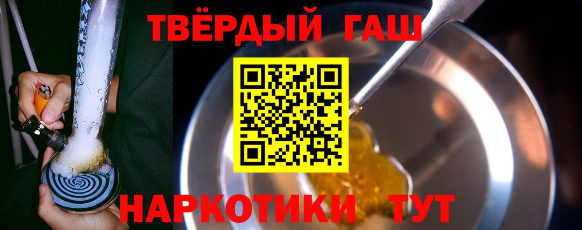 Рассказово  Гашиш гарик  Вход с VPN  купить наркоту  ГАШ хэш 