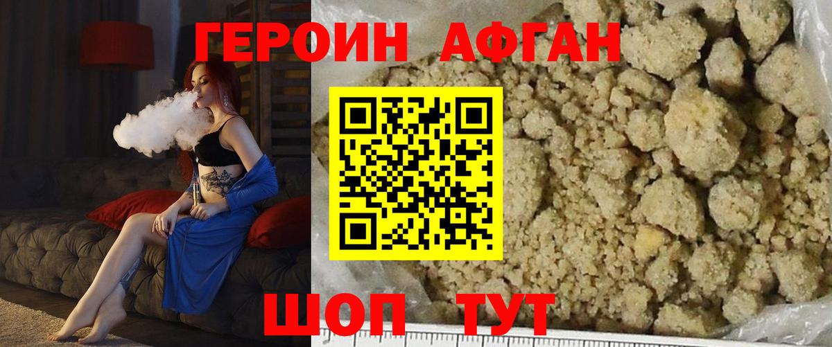 ГЕРОИН гречка Рассказово