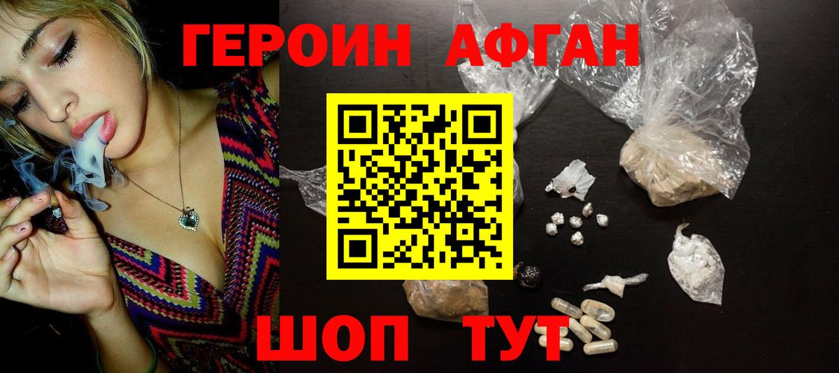 Героин  ГЕРОИН белый  Вход с VPN  Рассказово 