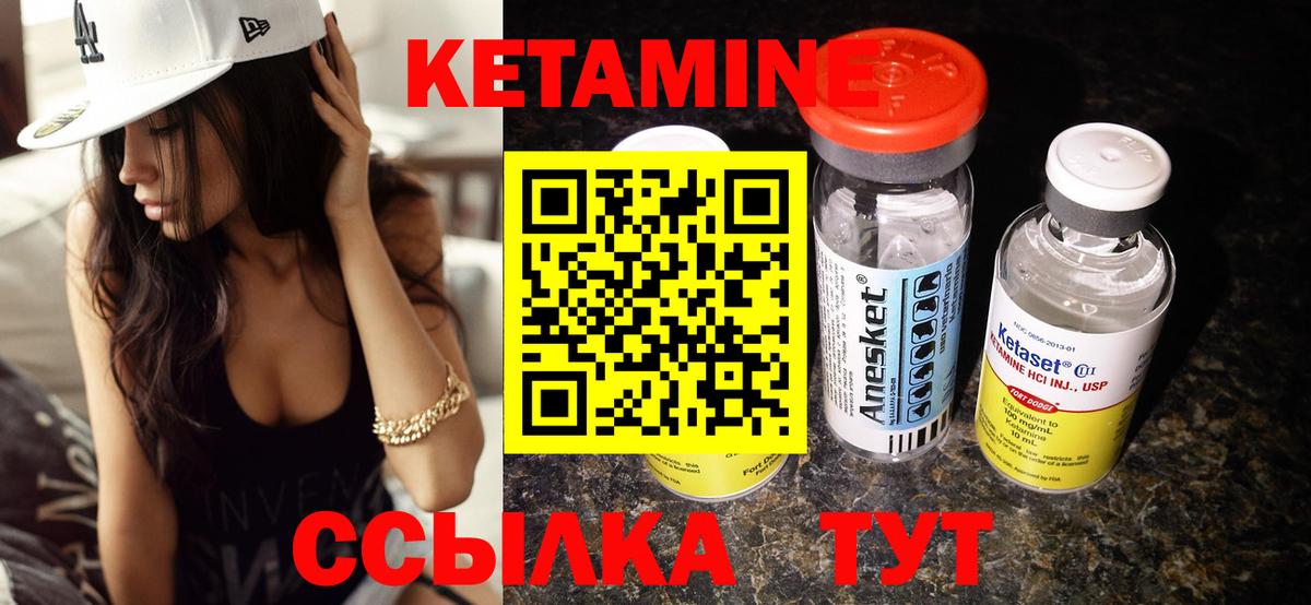Кетамин ketamine Рассказово