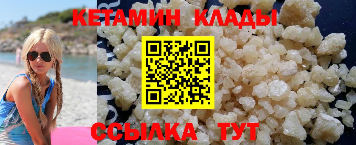КЕТАМИН VHQ  Вход с VPN  Рассказово  КЕТАМИН VHQ 