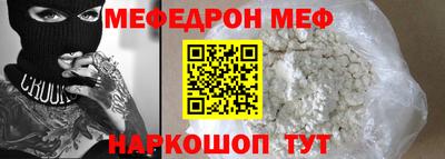 мефедрон VHQ Сланцы