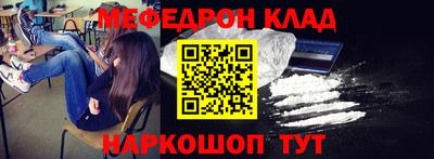 мефедрон VHQ Сланцы