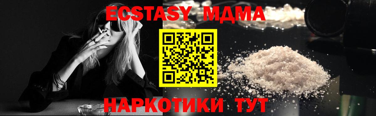 MDMA кристаллы  MDMA Molly  Вход с VPN  MDMA  Рассказово 