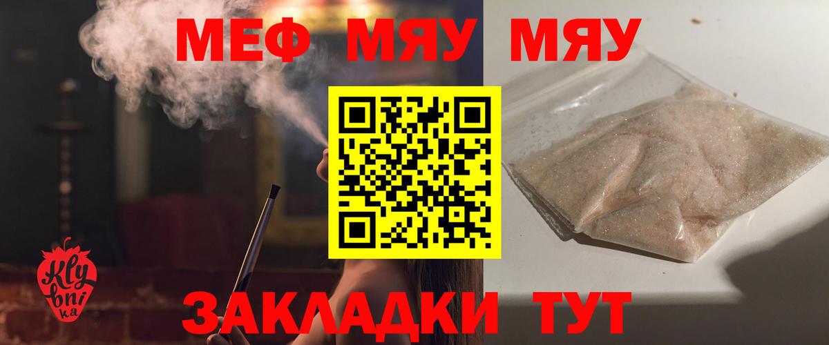Мефедрон мука Рассказово