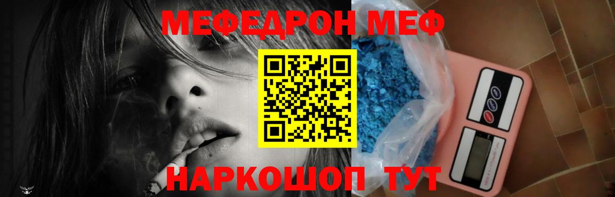 Меф  МЕФ кристаллы  Вход с VPN  Рассказово  МЯУ-МЯУ 