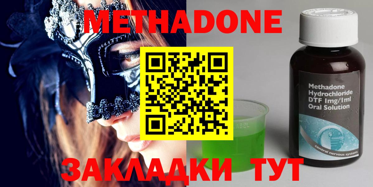 МЕТАДОН мёд Рассказово