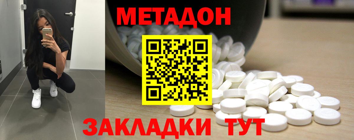 Метадон VHQ  Вход с VPN  Рассказово  МЕТАДОН мёд 