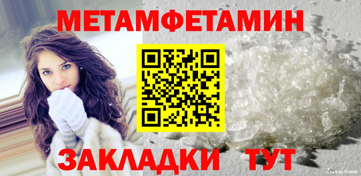 МЕТАМФЕТАМИН Methamphetamine Рассказово