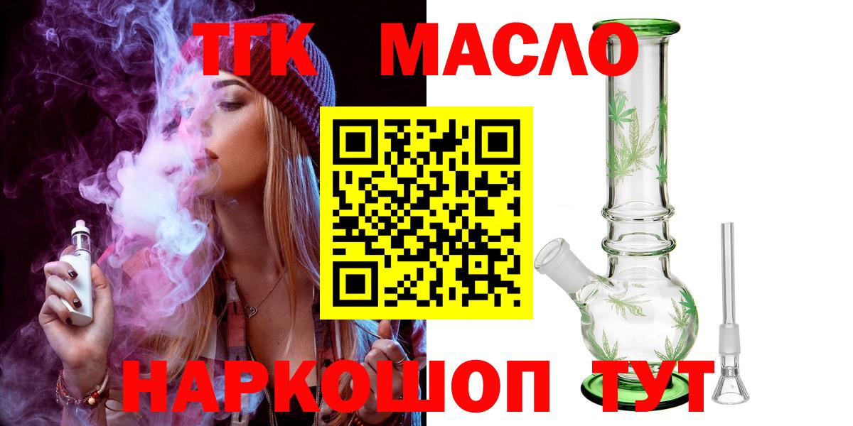 ТГК жижа Рассказово