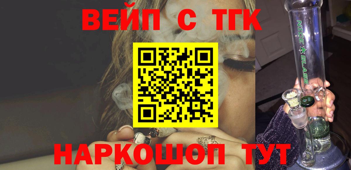 Рассказово  ТГК вейп с тгк  Вход с VPN  ТГК Wax 